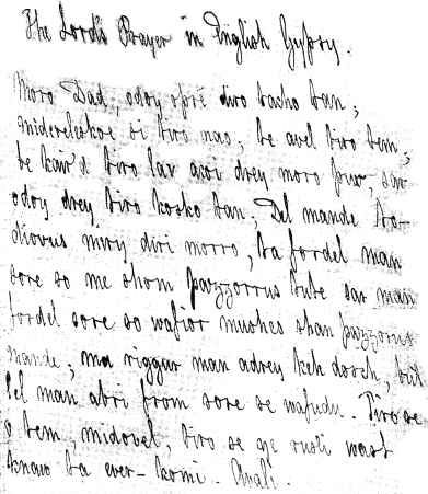 Manuscript of The Lord&rsquo;s Prayer