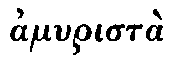 Greek: amurist�