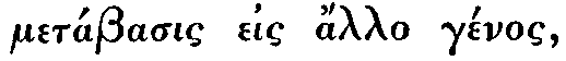 Greek:
met�basis eis allo g�nos