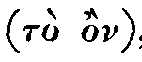 Greek:t� on