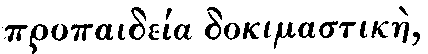 Greek:propaid�ia
dokimastik�e