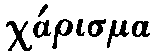 Greek: ch�risma