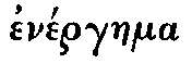 Greek: en�rgaema